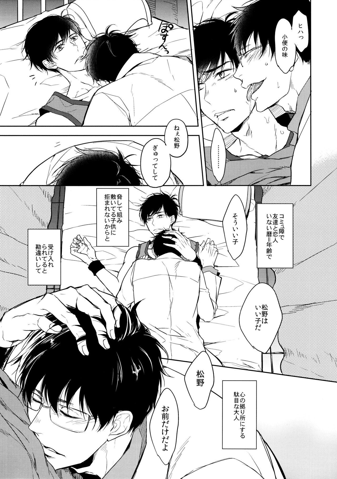 Cam Girl [FIZZCODE (Satonishi)] `Nukarumi no sakana (deinei no sakana)' (Osomatsu-San) - Osomatsu-san Creampie - Page 9