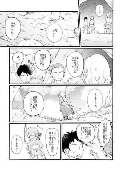 Yasashii Kawaii ore no Tenshi Ukyo-san 10