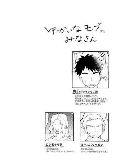 Yasashii Kawaii ore no Tenshi Ukyo-san 3