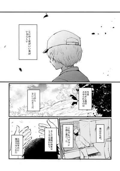 Yasashii Kawaii ore no Tenshi Ukyo-san 4