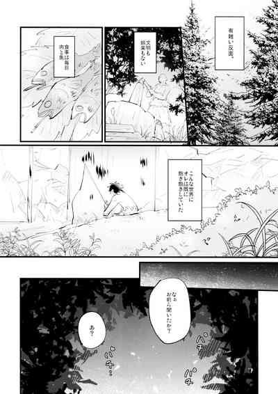 Yasashii Kawaii ore no Tenshi Ukyo-san 5