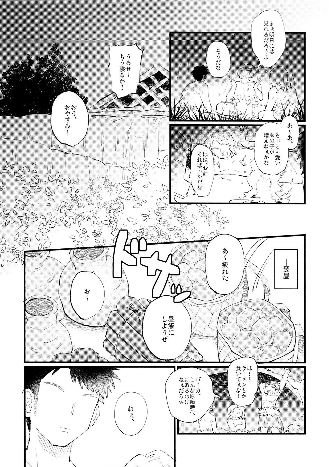 Yasashii Kawaii ore no Tenshi Ukyo-san 6