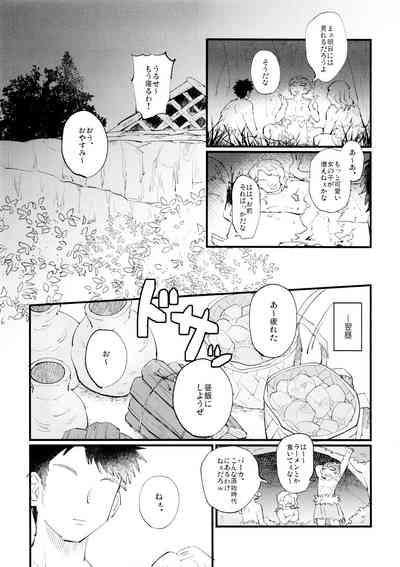 Yasashii Kawaii ore no Tenshi Ukyo-san 7