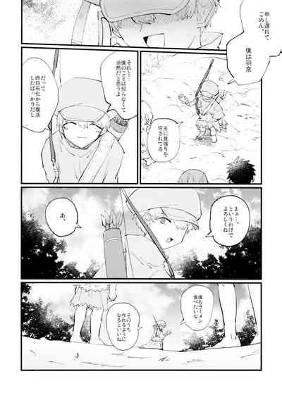 Yasashii Kawaii ore no Tenshi Ukyo-san 9