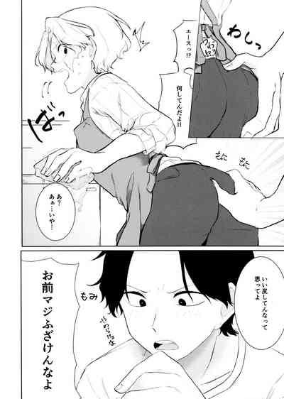 Fuyu to Knit to Apron to 6