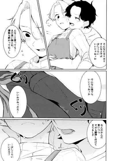 Fuyu to Knit to Apron to 7