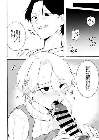 Fuyu to Knit to Apron to 8