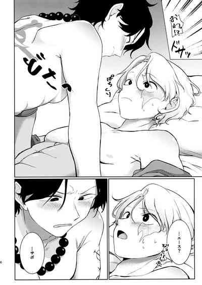 Kyou koso Ore ga 6