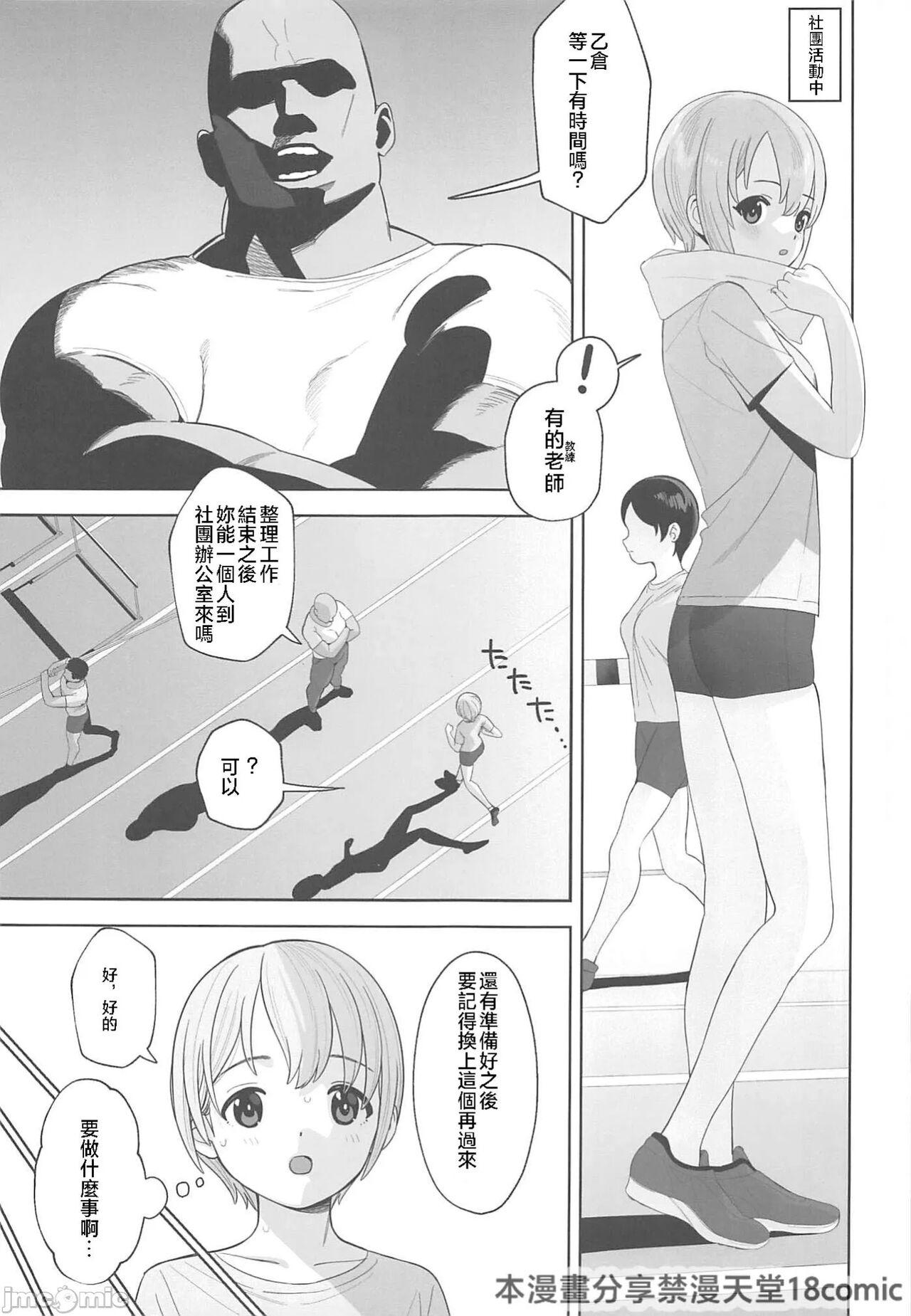 Otokura-chan no, Ikenai Shumi - Page 10