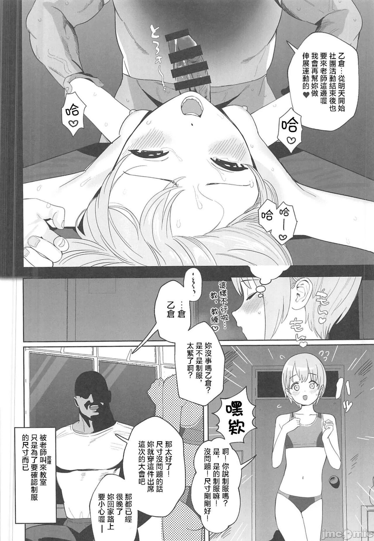 Otokura-chan no, Ikenai Shumi - Page 17