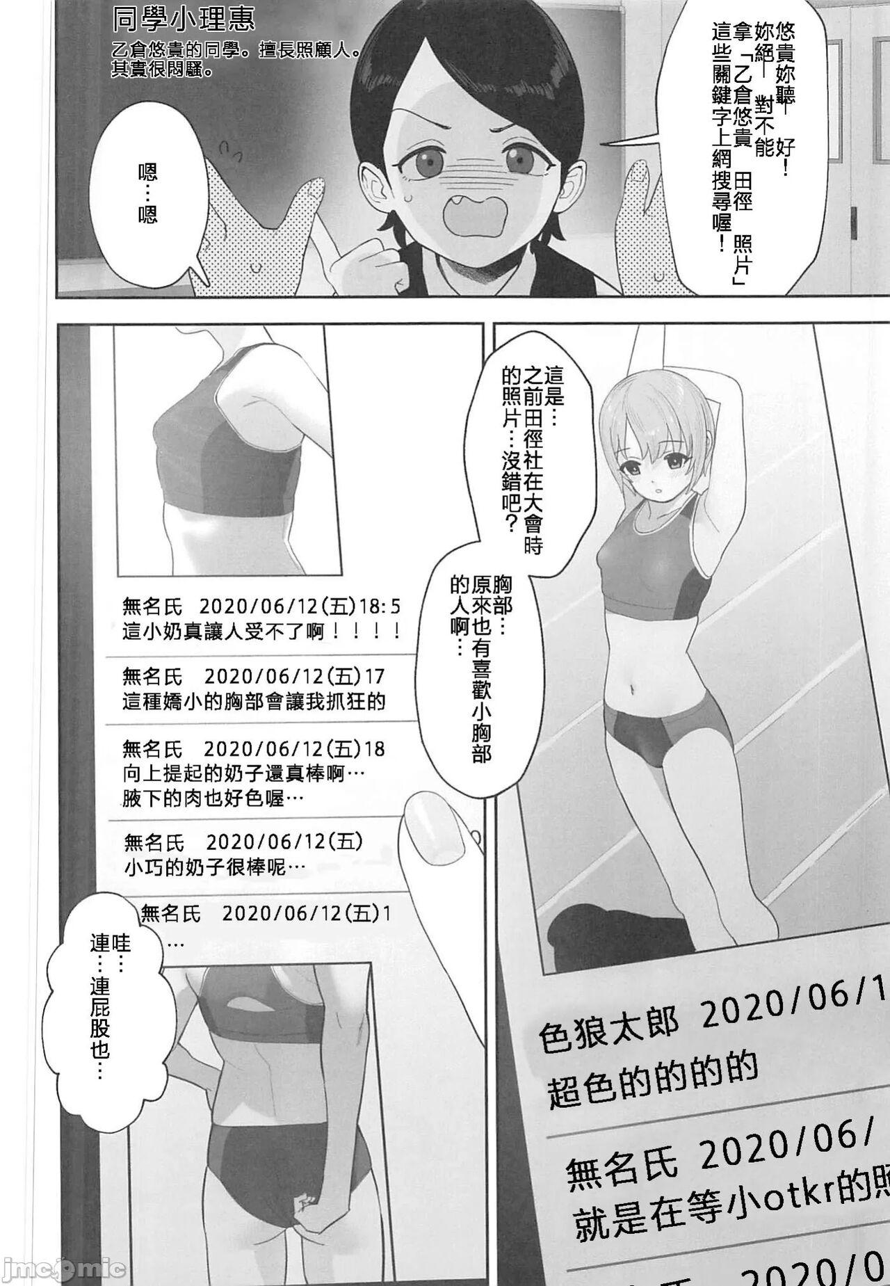 Otokura-chan no, Ikenai Shumi - Page 19