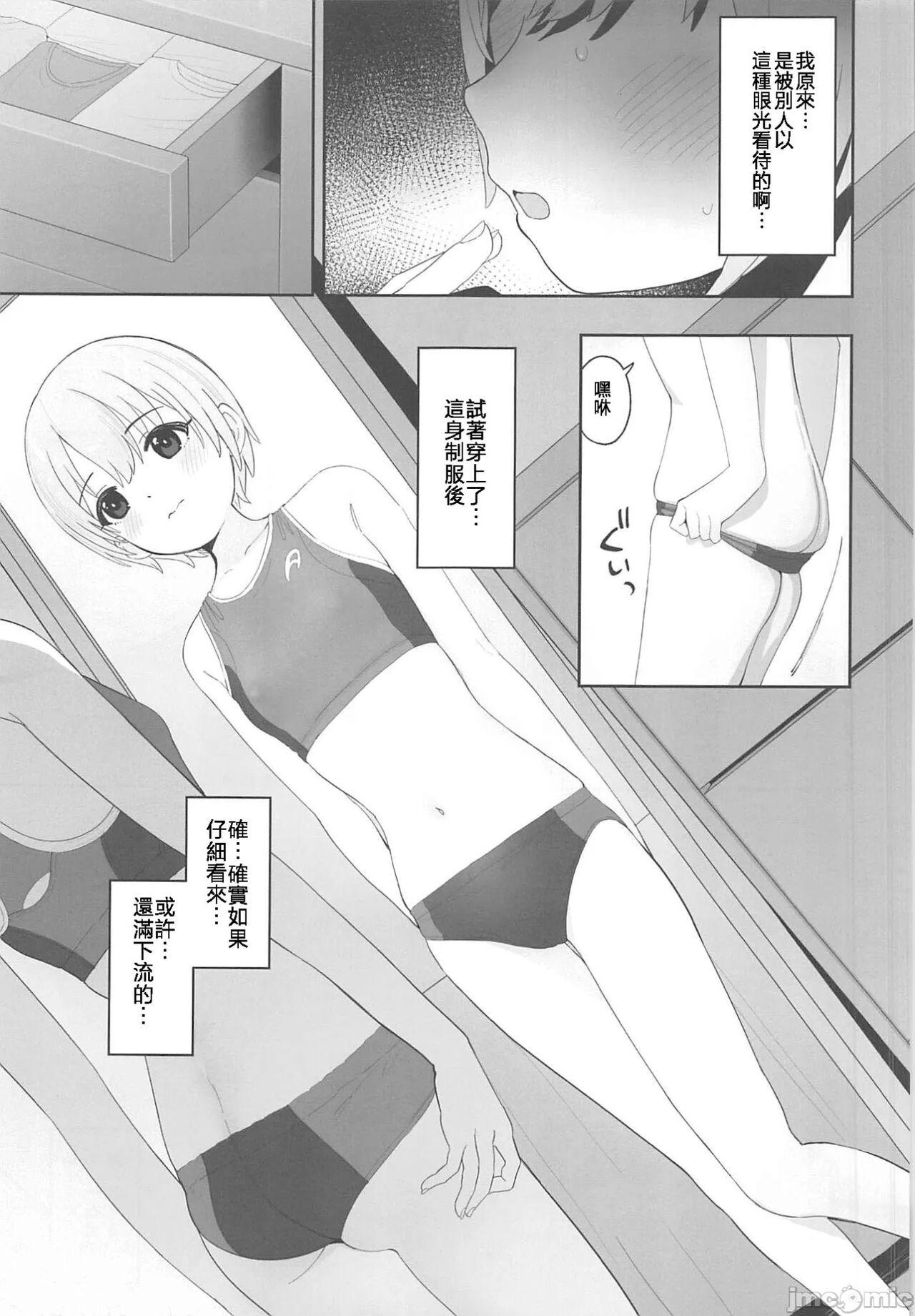 Otokura-chan no, Ikenai Shumi - Page 20