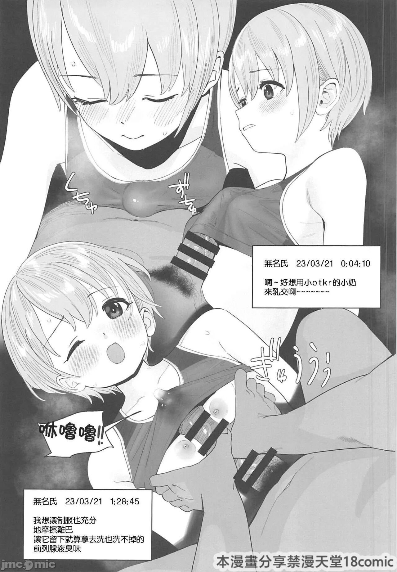 Otokura-chan no, Ikenai Shumi - Page 22