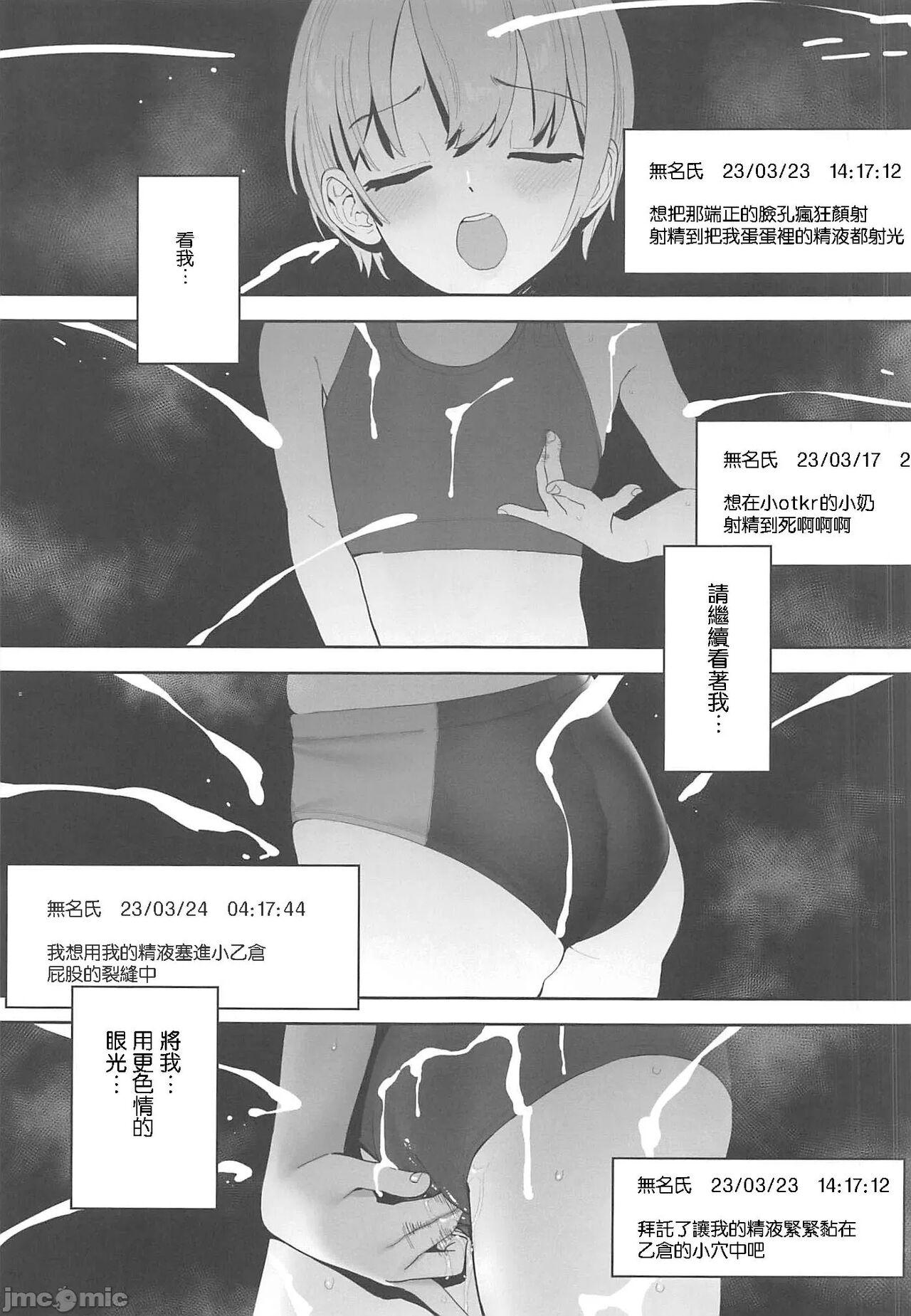 Otokura-chan no, Ikenai Shumi - Page 24