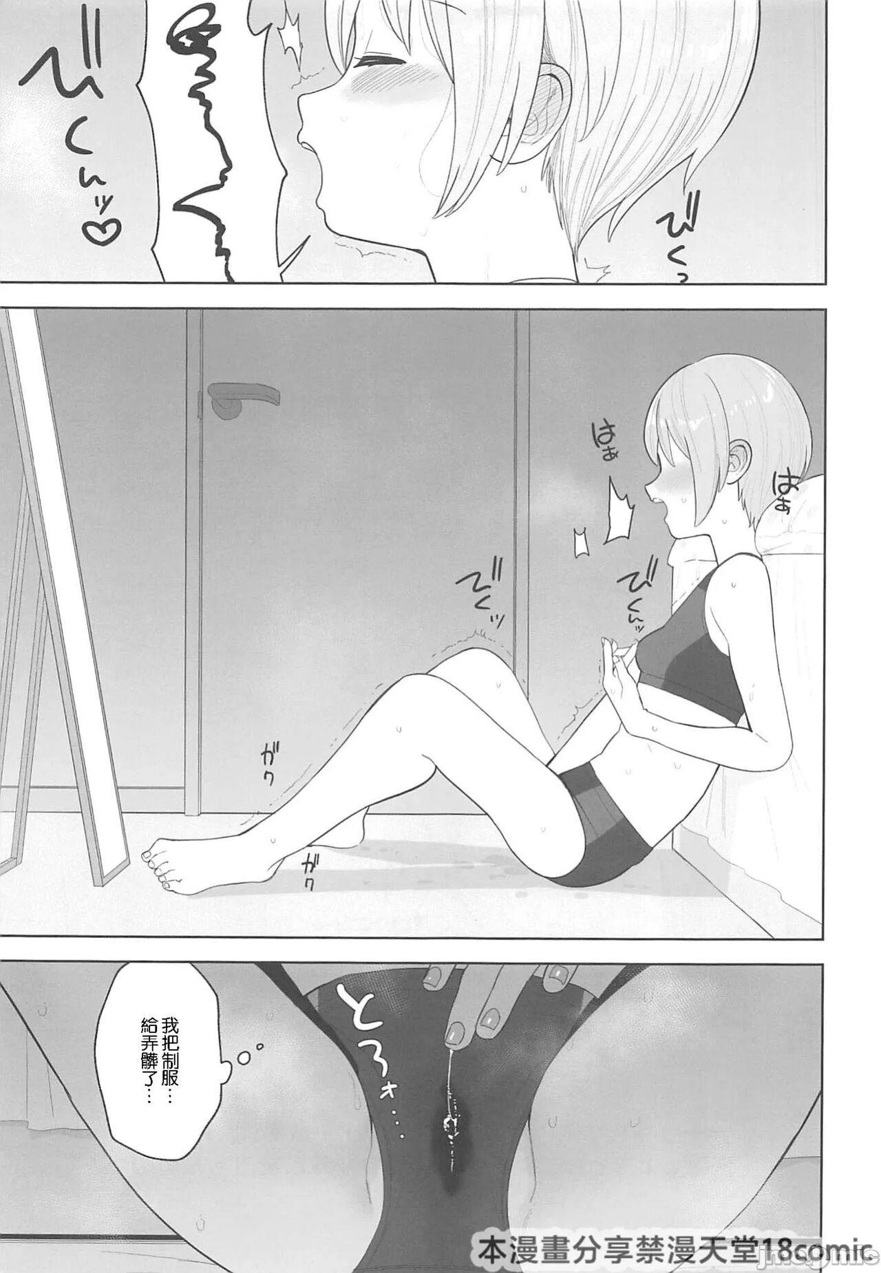 Otokura-chan no, Ikenai Shumi - Page 26