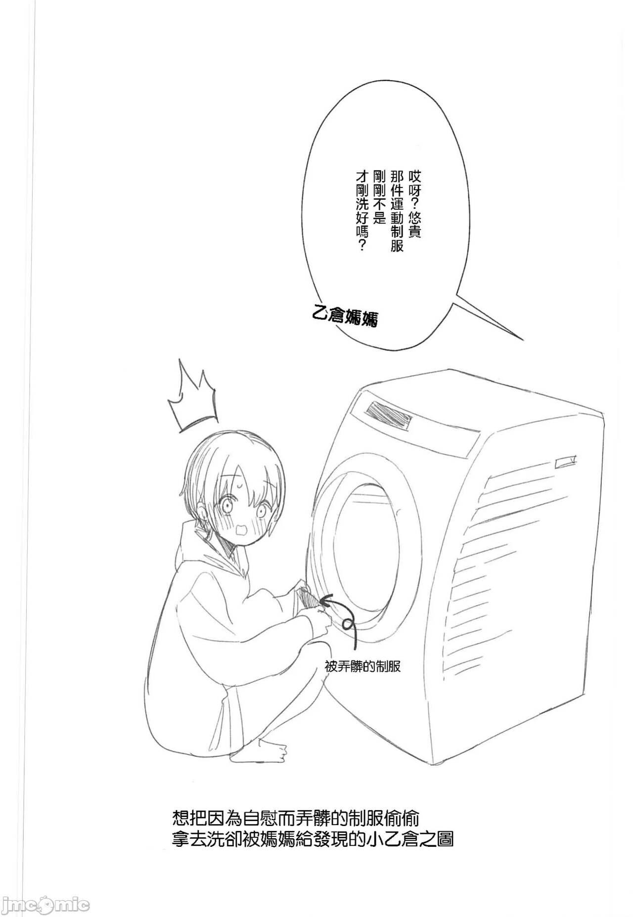 Otokura-chan no, Ikenai Shumi - Page 27