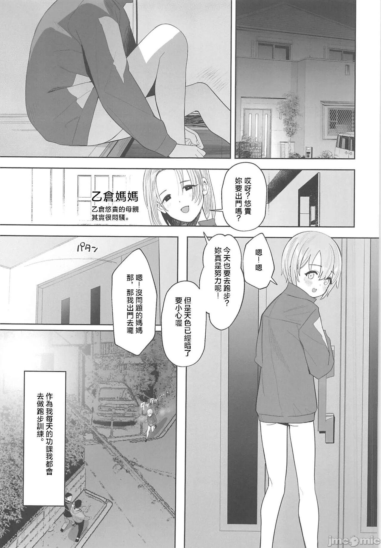 Otokura-chan no, Ikenai Shumi - Page 28