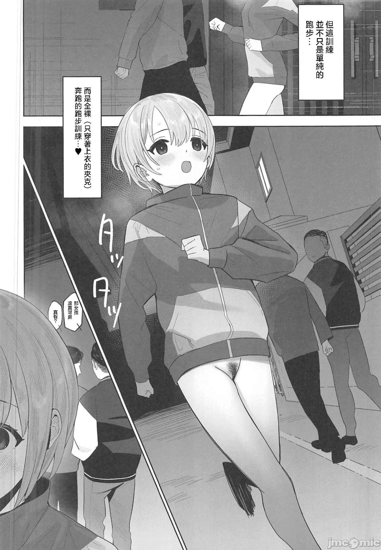 Otokura-chan no, Ikenai Shumi - Page 29
