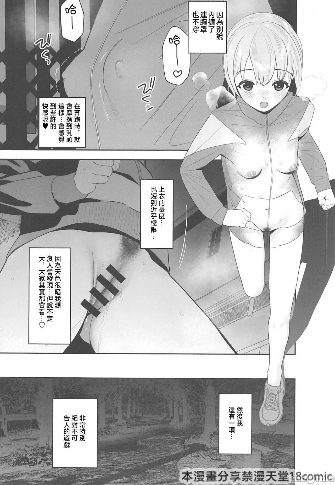Otokura-chan no, Ikenai Shumi - Page 30