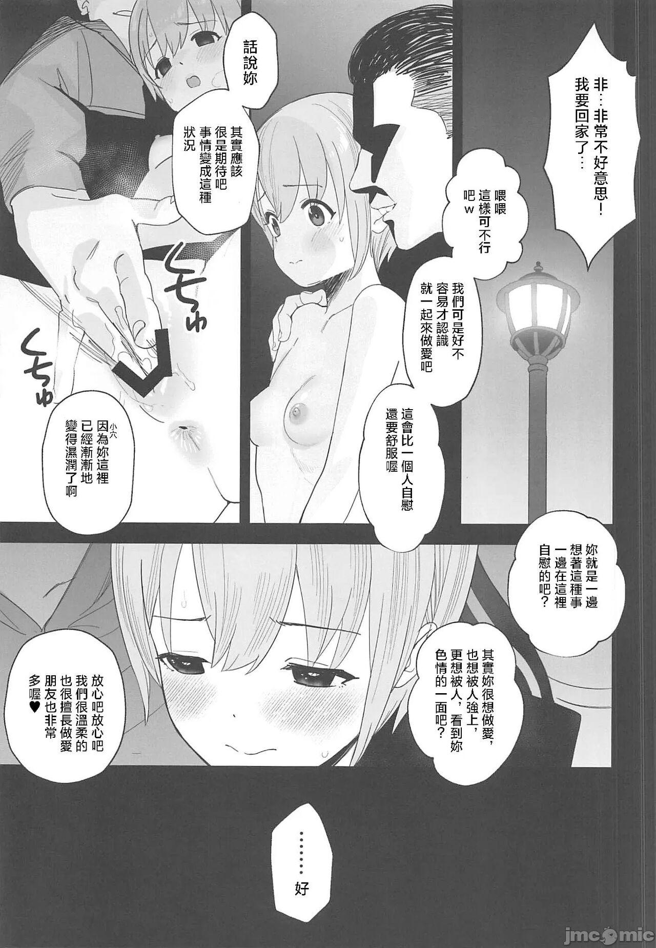 Otokura-chan no, Ikenai Shumi - Page 34