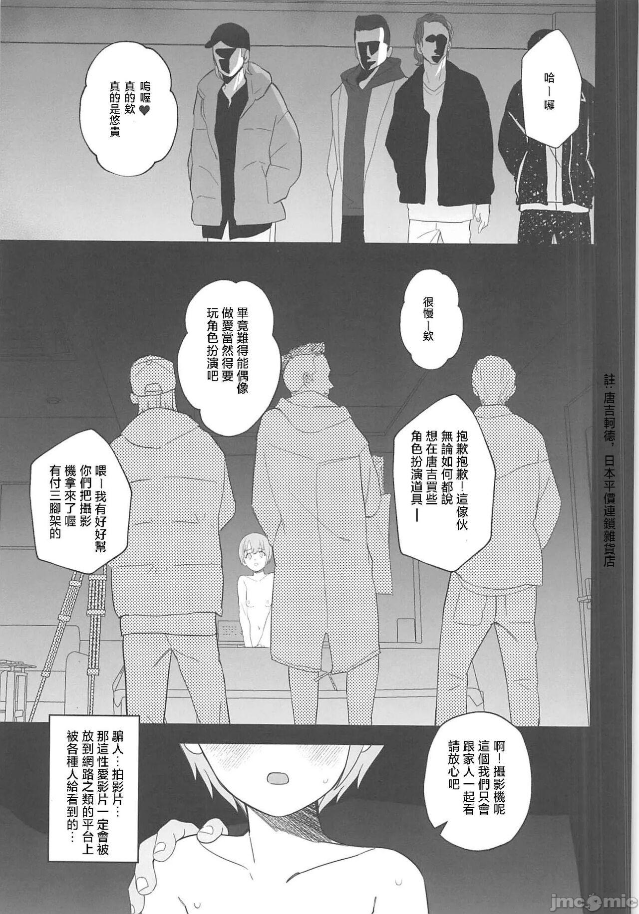 Otokura-chan no, Ikenai Shumi - Page 38