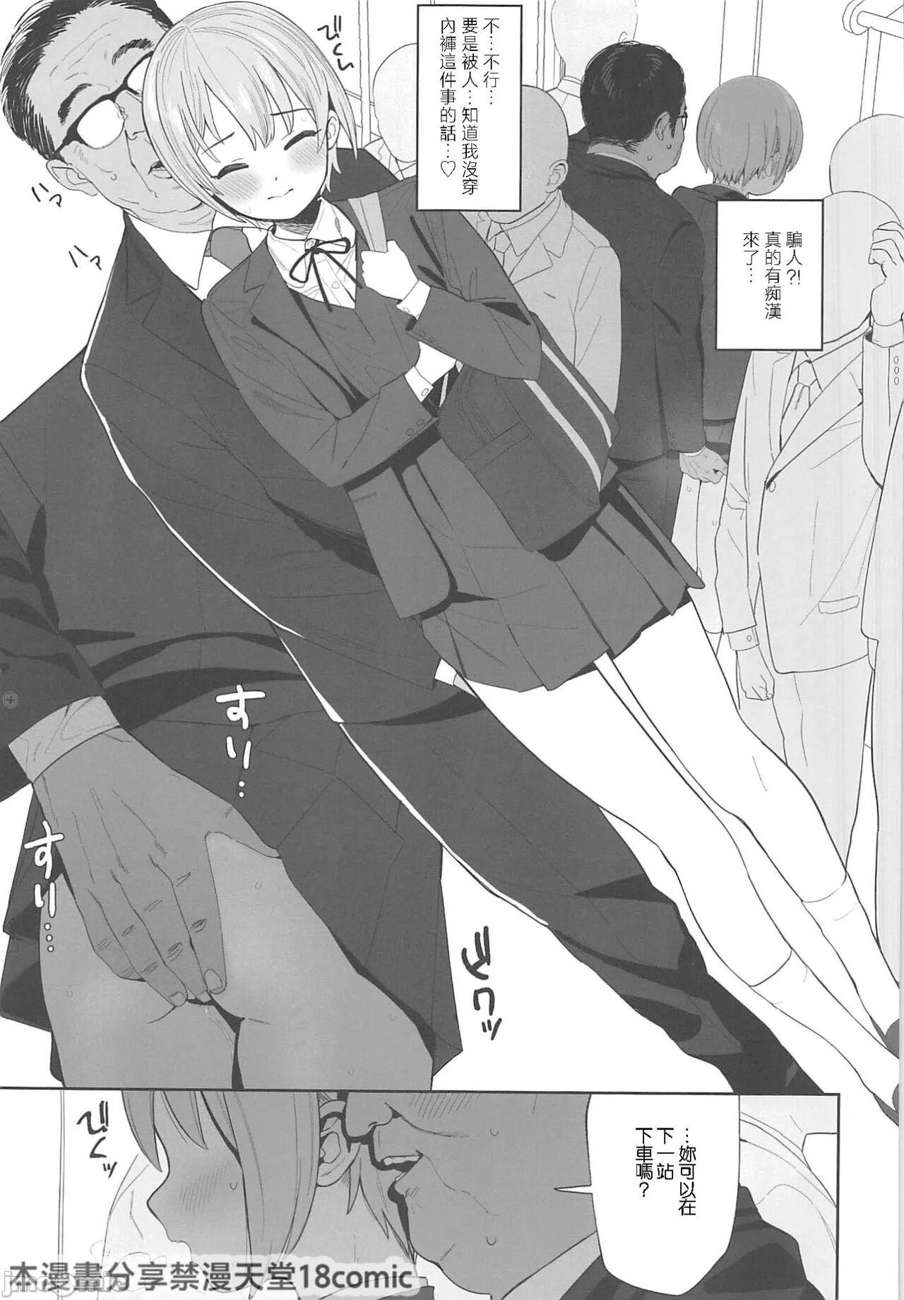 Otokura-chan no, Ikenai Shumi - Page 6