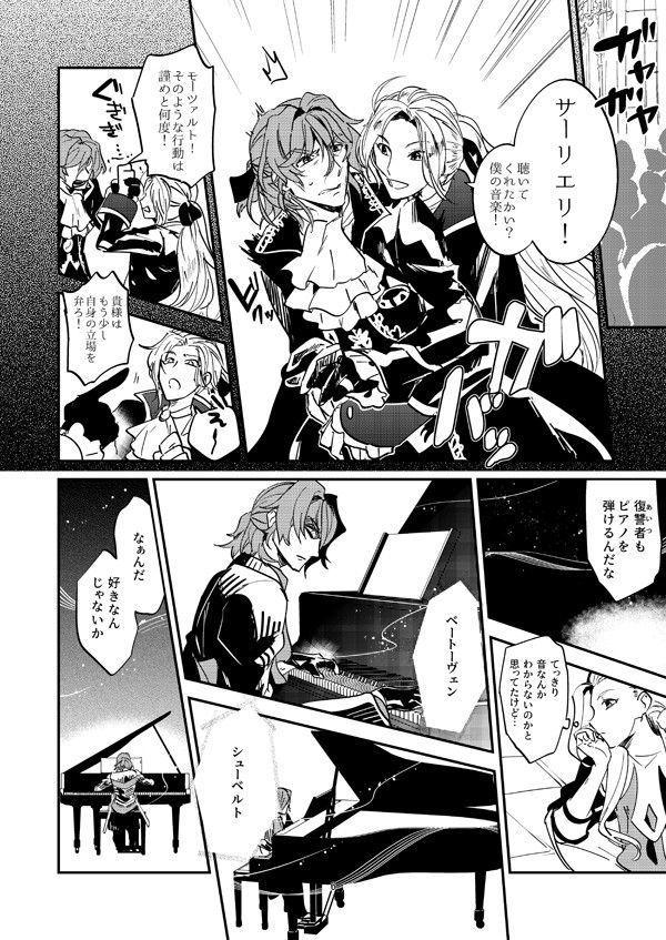 Negao Mesmerise - Fate grand order Hungarian - Page 7