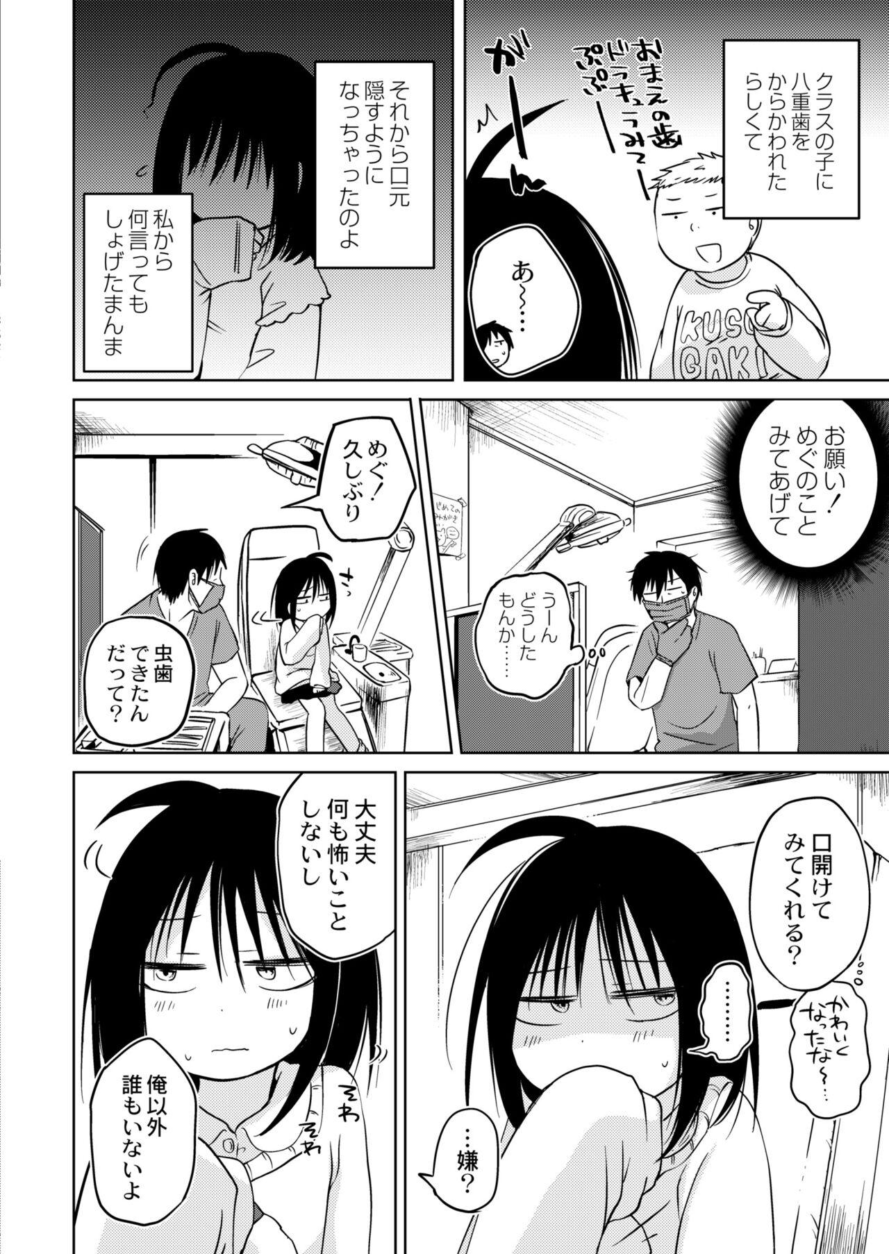 COMIC Kaien VOL.09 149