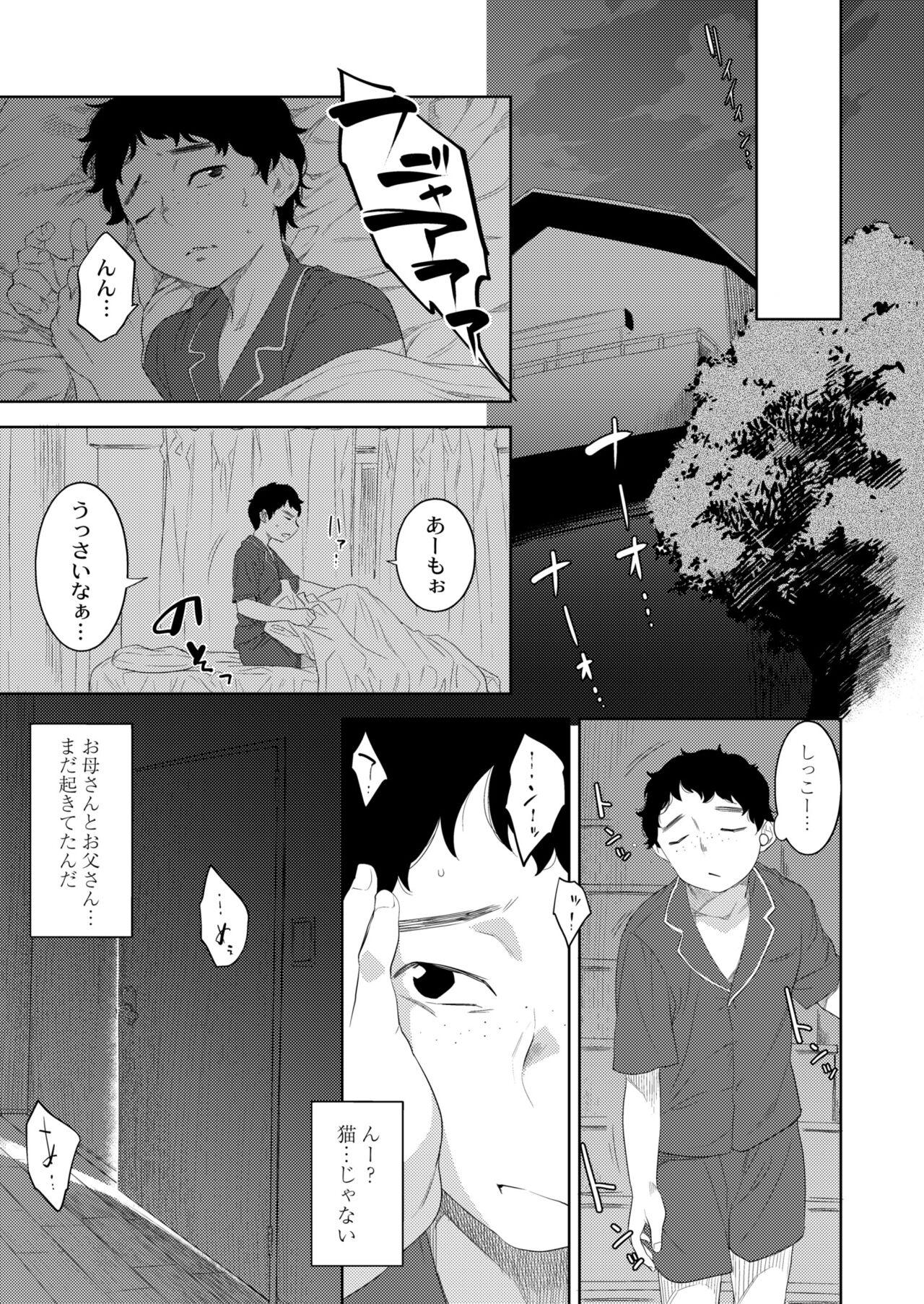 COMIC Kaien VOL.09 206