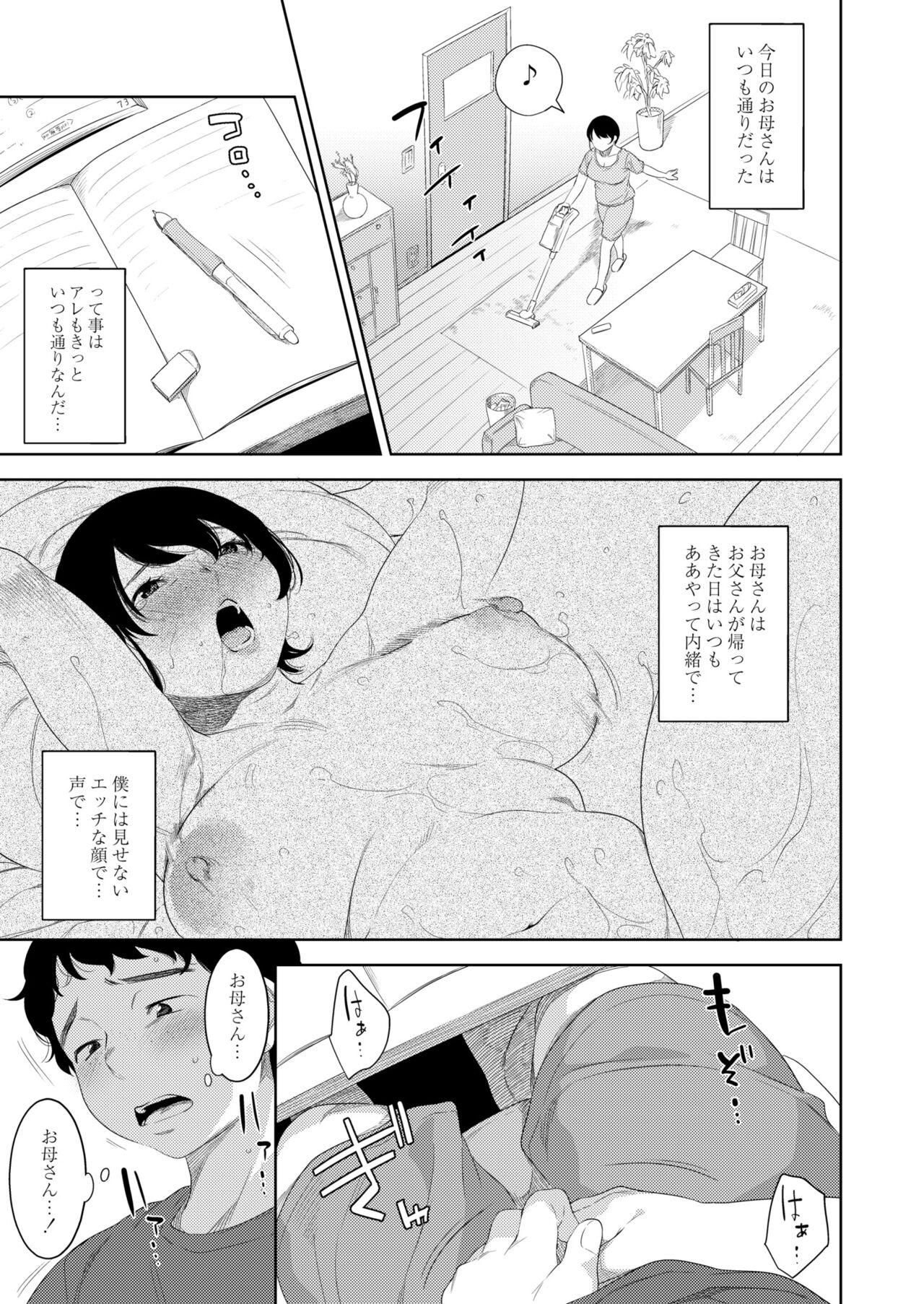 COMIC Kaien VOL.09 210