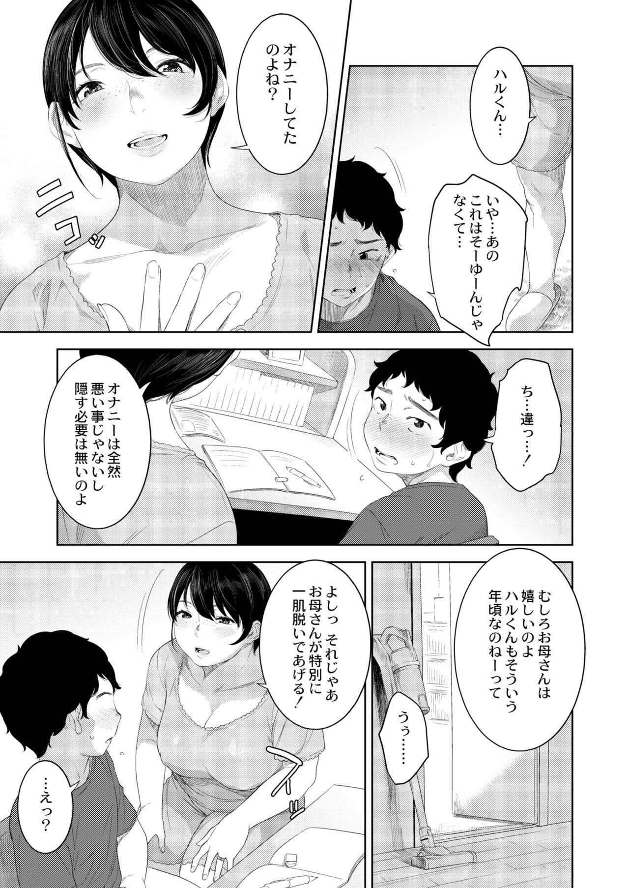 COMIC Kaien VOL.09 212