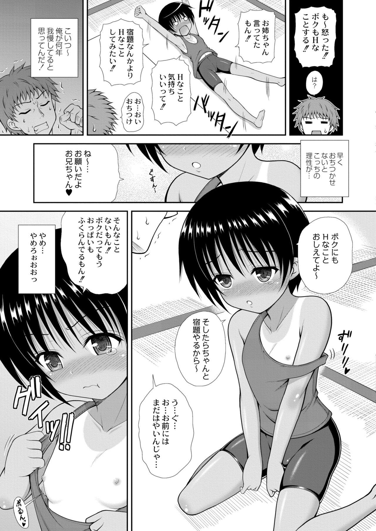 COMIC Kaien VOL.09 236