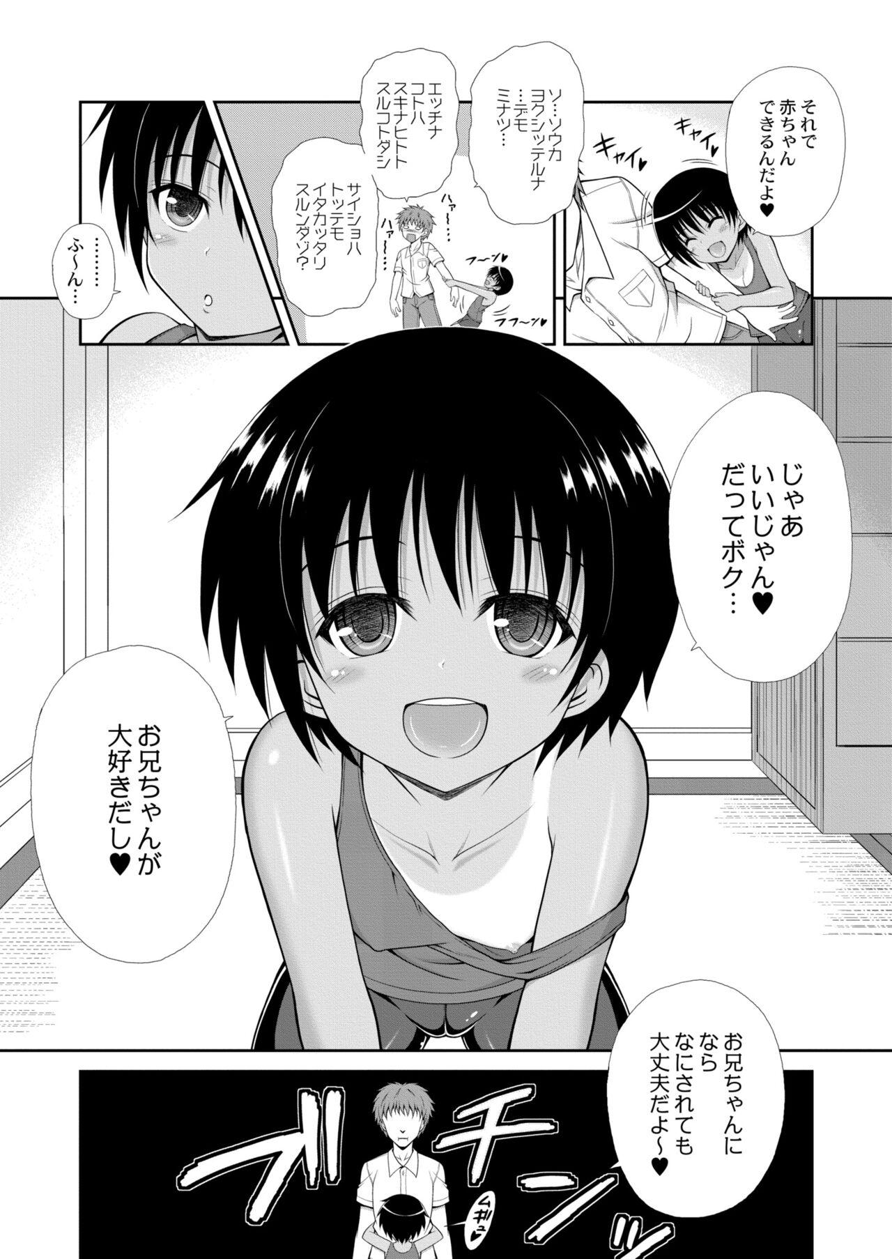 COMIC Kaien VOL.09 238