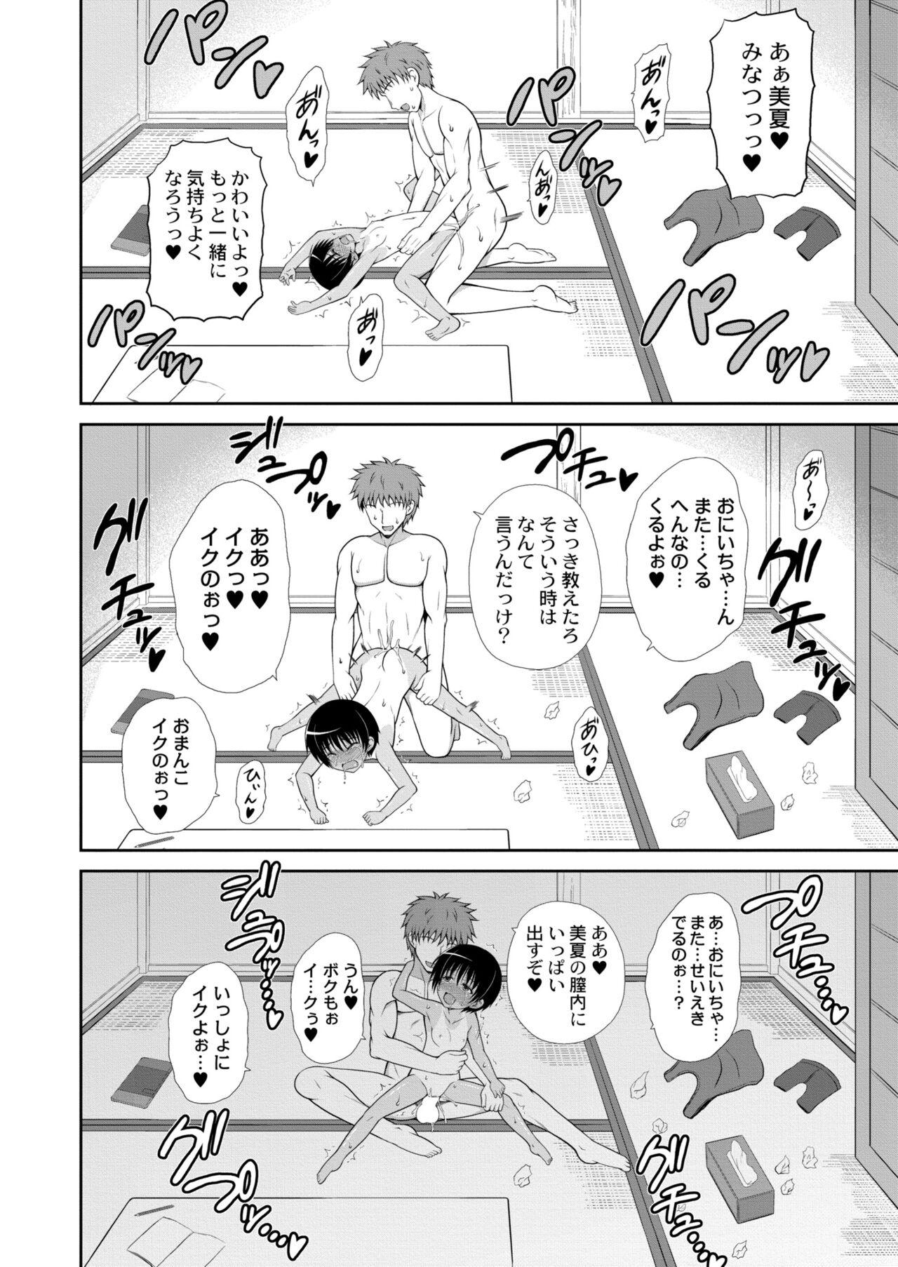 COMIC Kaien VOL.09 255