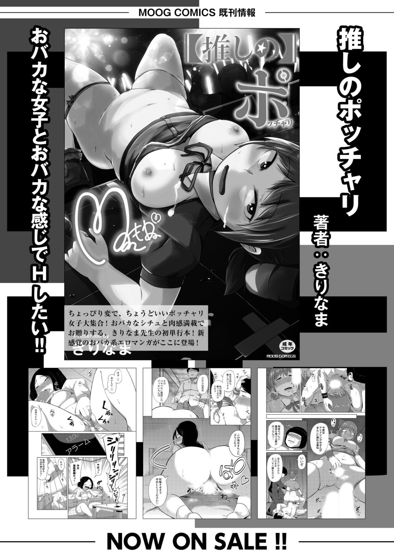 COMIC Kaien VOL.09 259