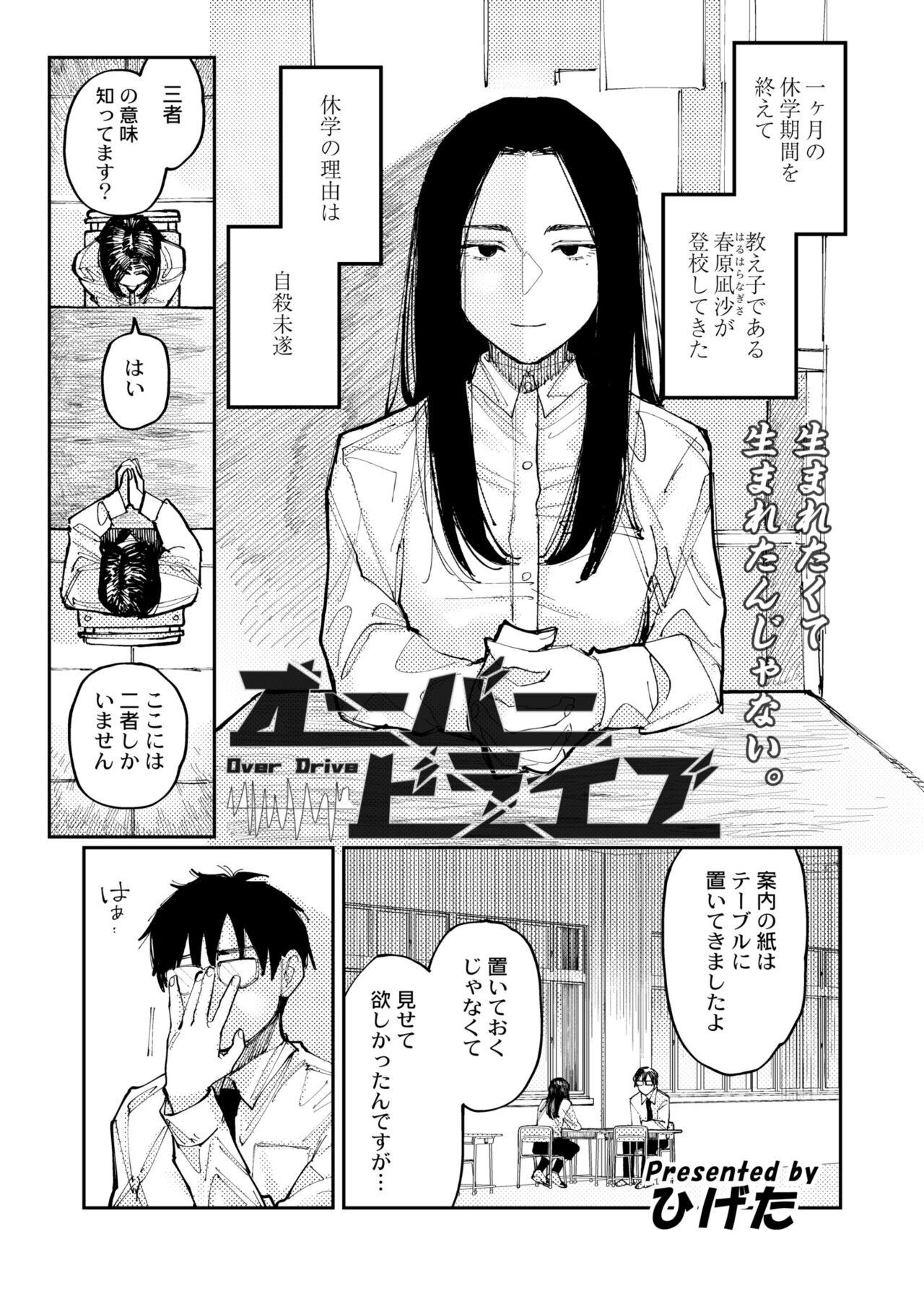 COMIC Kaien VOL.09 28