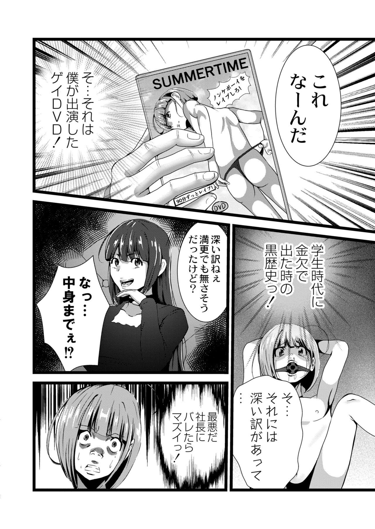 COMIC Kaien VOL.09 295