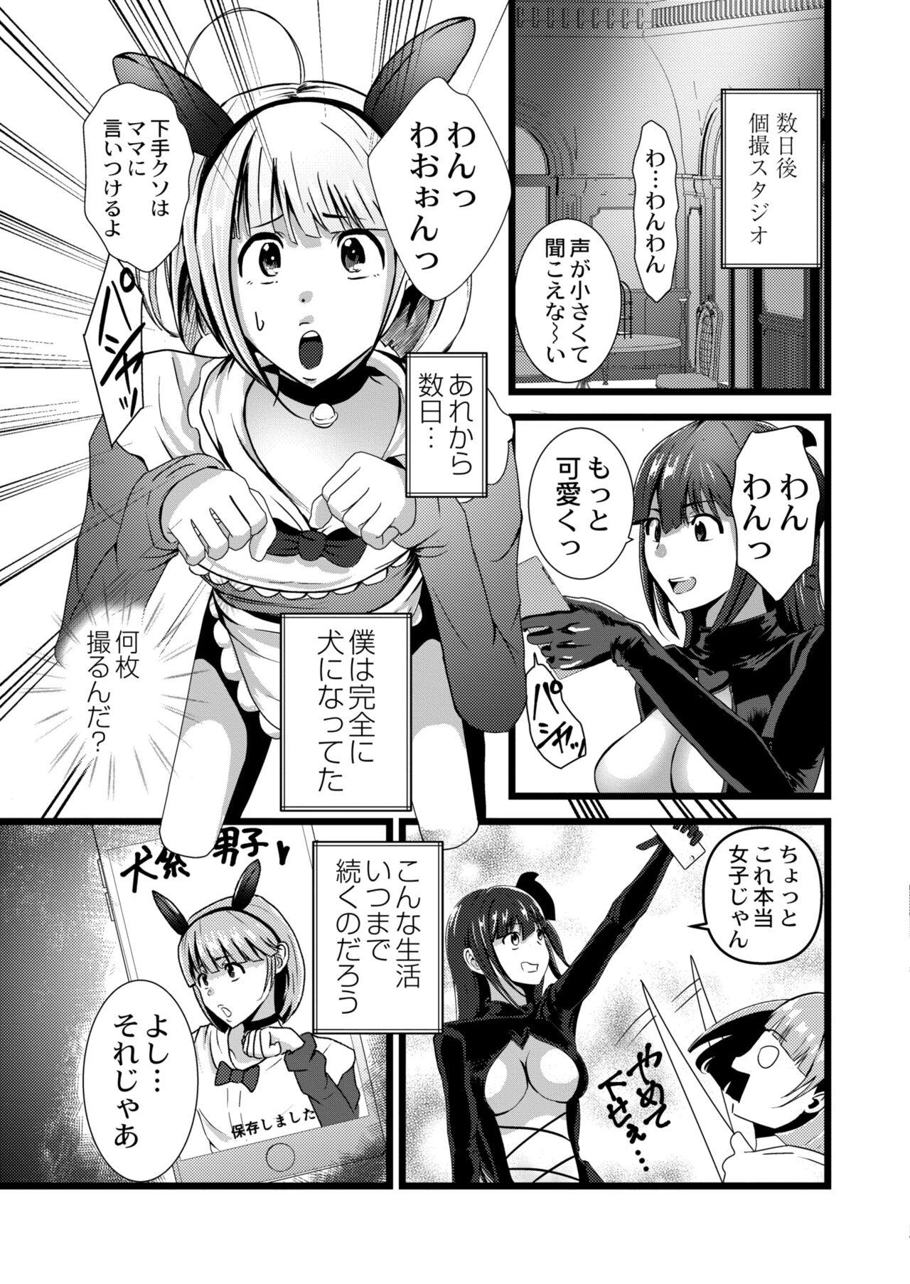 COMIC Kaien VOL.09 300