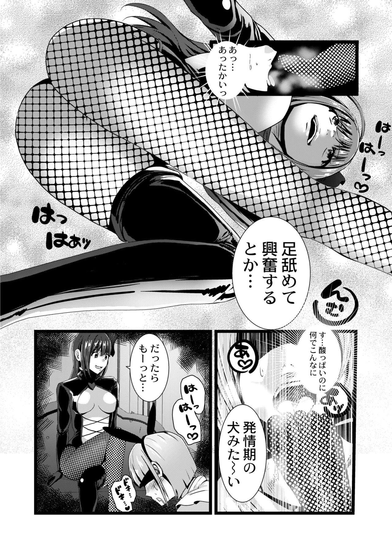 COMIC Kaien VOL.09 303