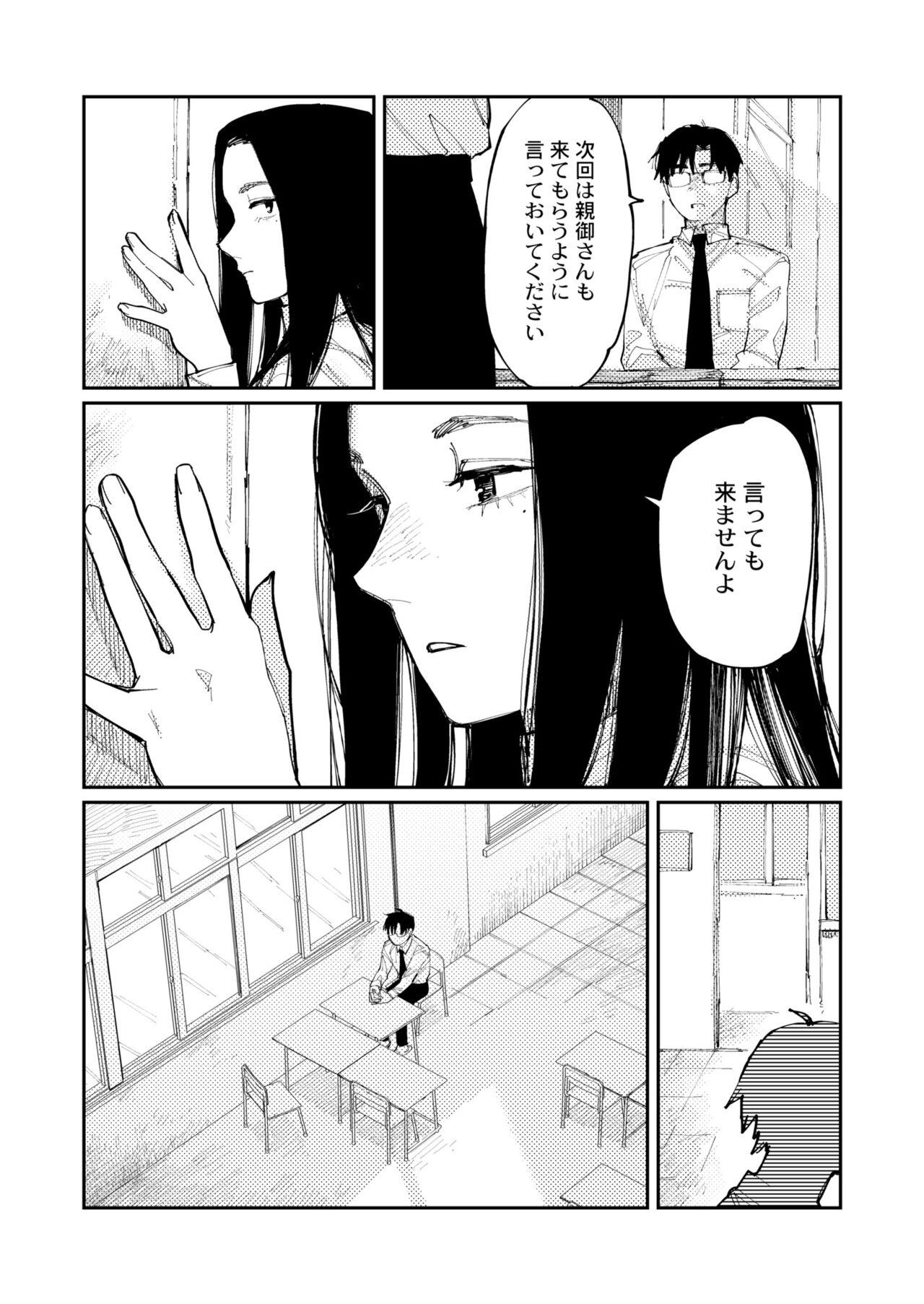 COMIC Kaien VOL.09 30