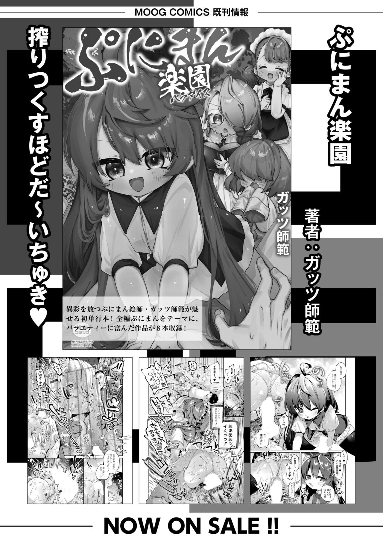 COMIC Kaien VOL.09 406