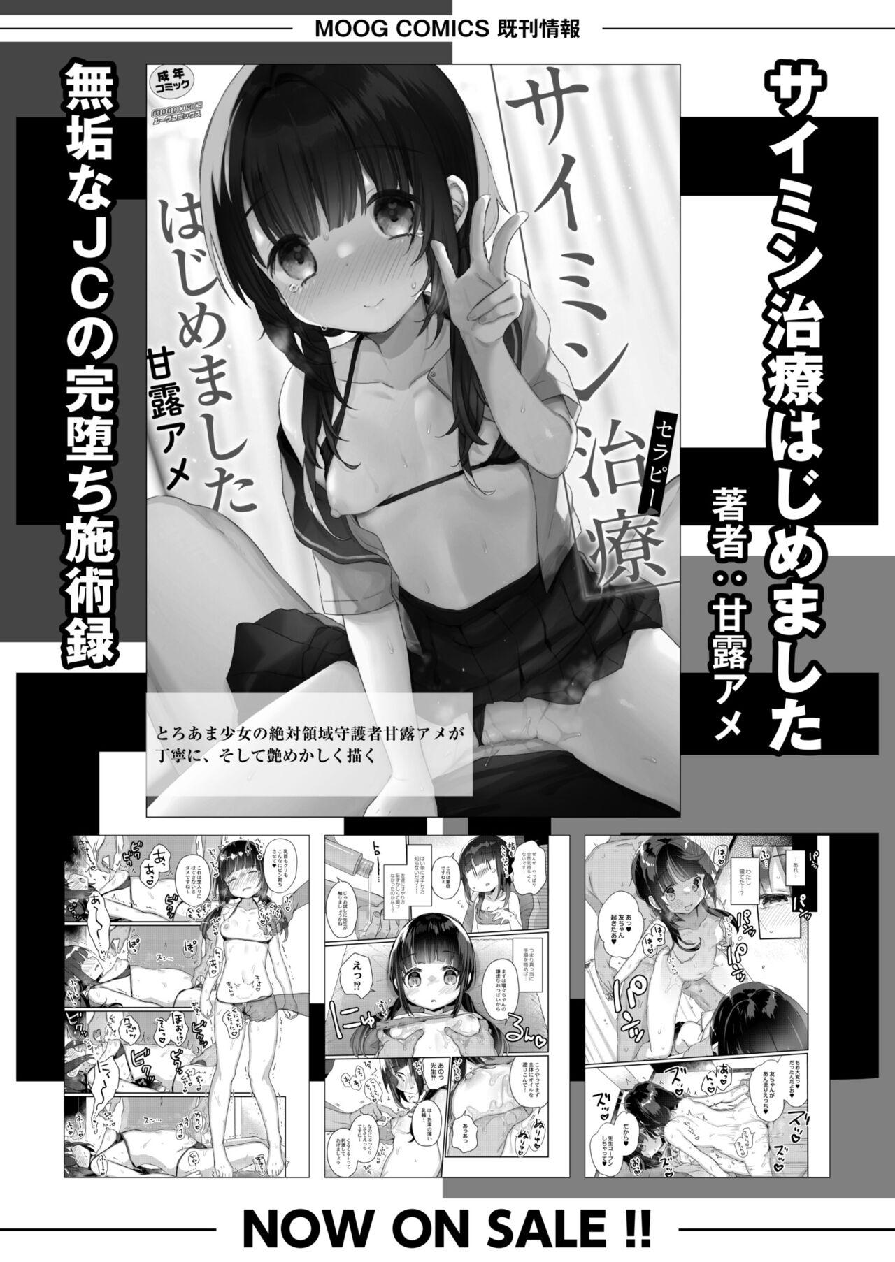 COMIC Kaien VOL.09 407