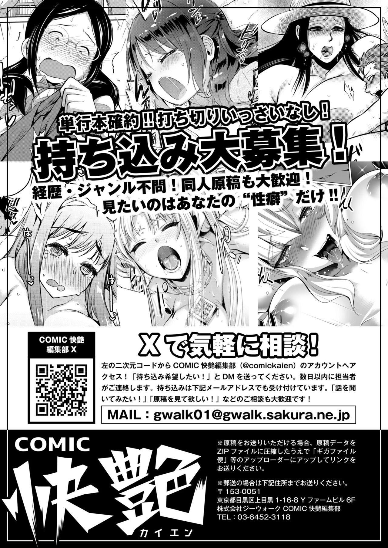 COMIC Kaien VOL.09 436