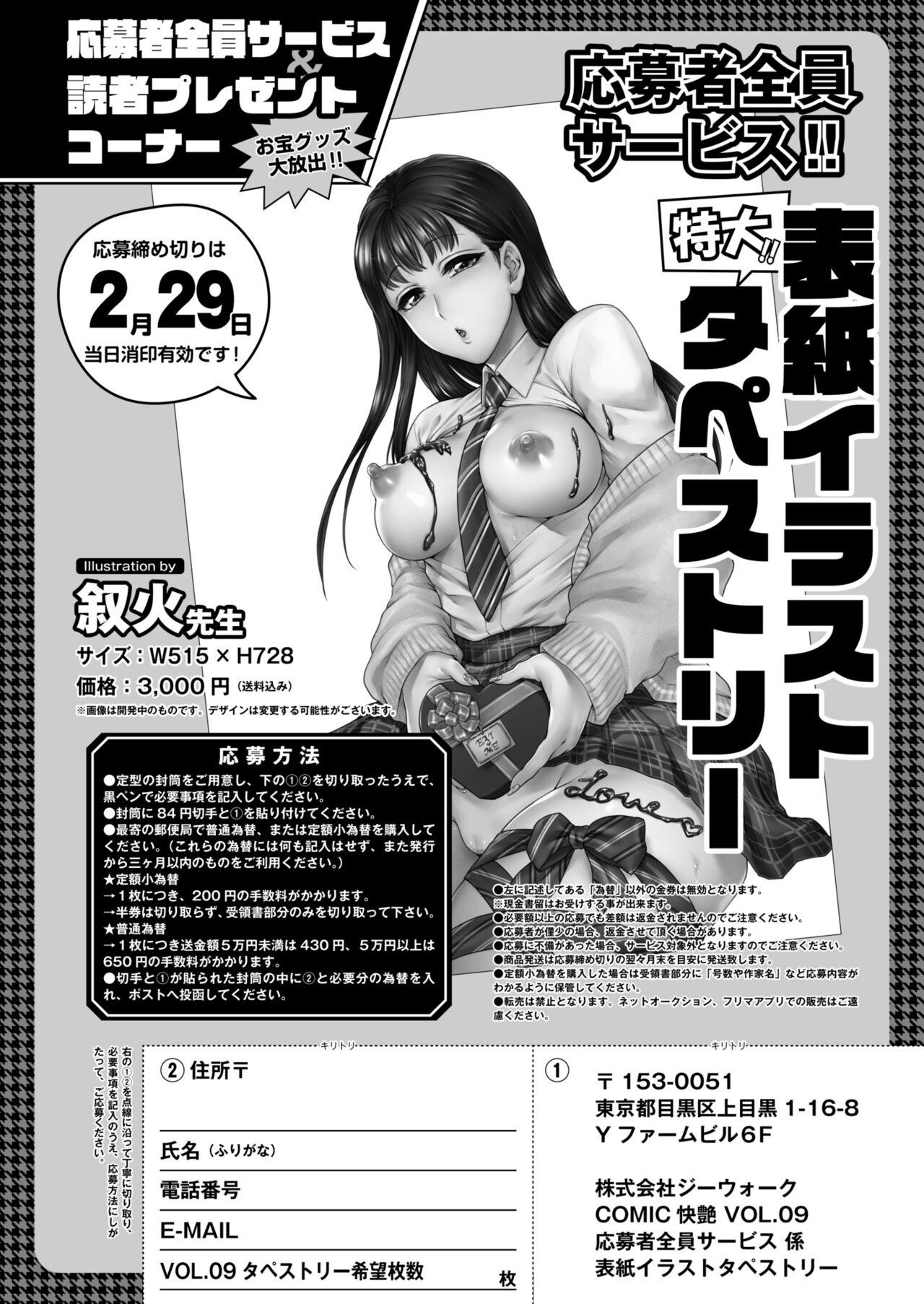 COMIC Kaien VOL.09 437