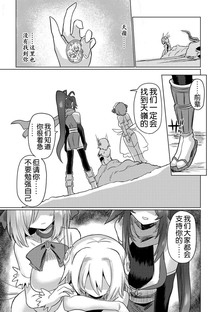 Toes Onna Inma wa Mahou Shoujo ga Daisuki desu!! - Succubus loves Magical Girls. - Original Sex - Page 5