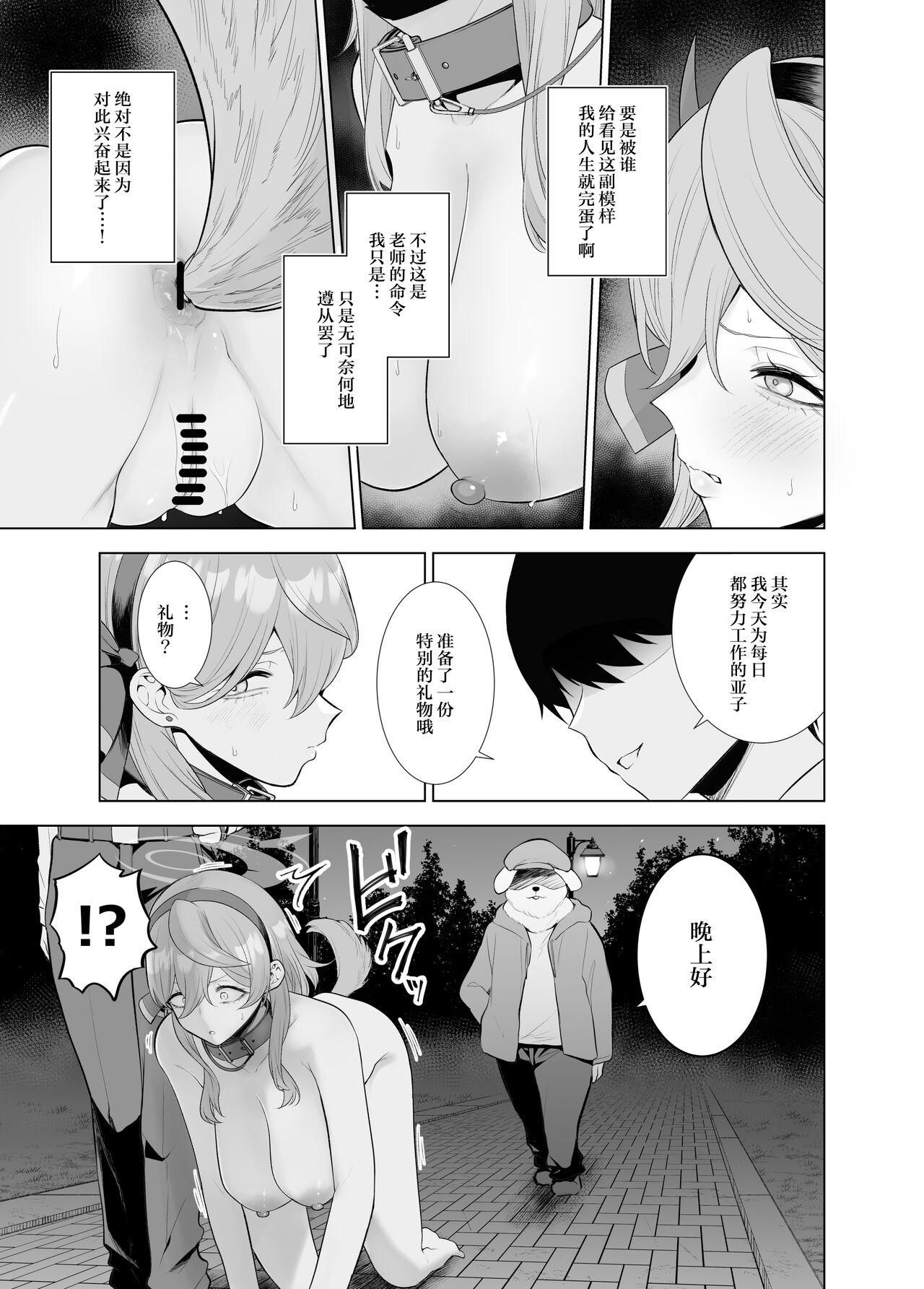 Old Ako Sanpo - Blue archive Movie - Page 5