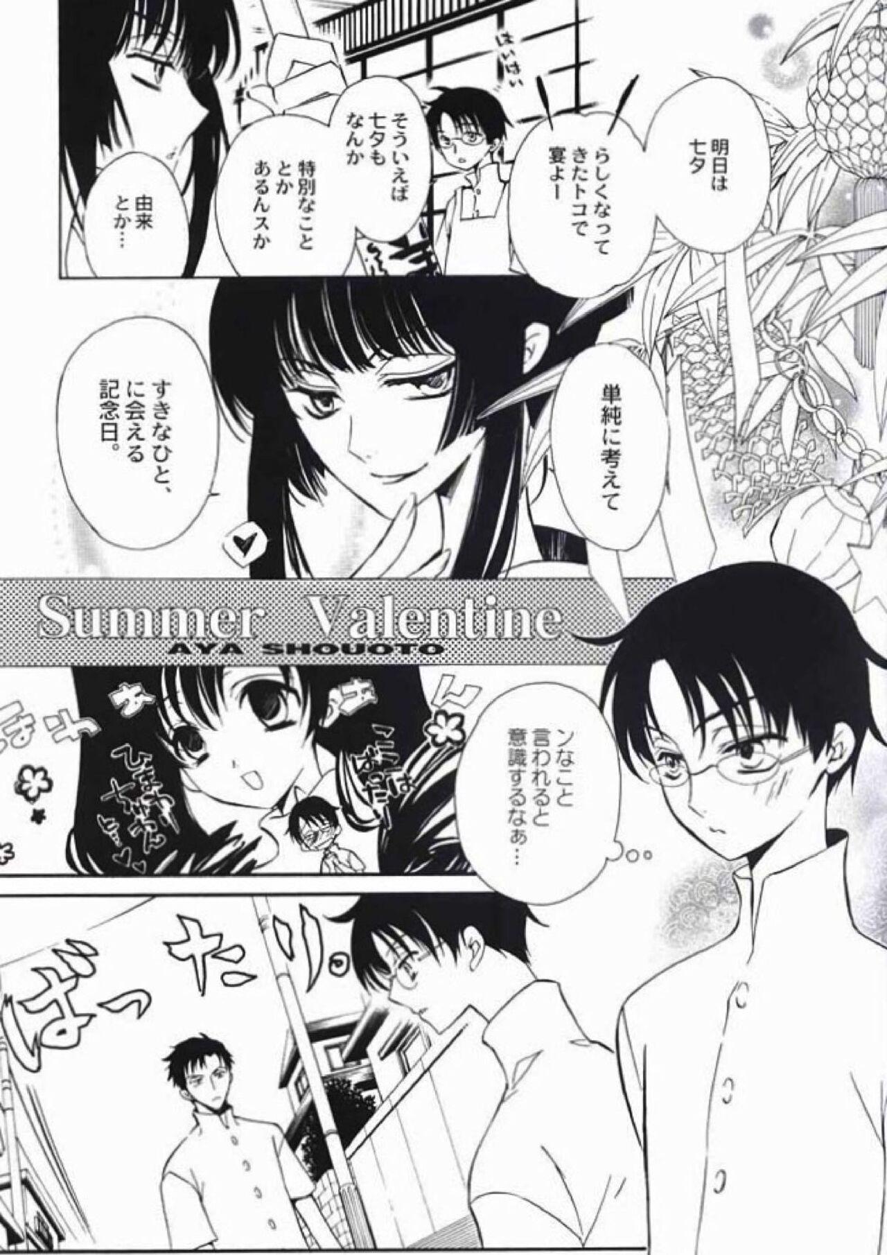 Yanks Featured Natsu no Shizuku - Xxxholic Perfect Body Porn - Page 10