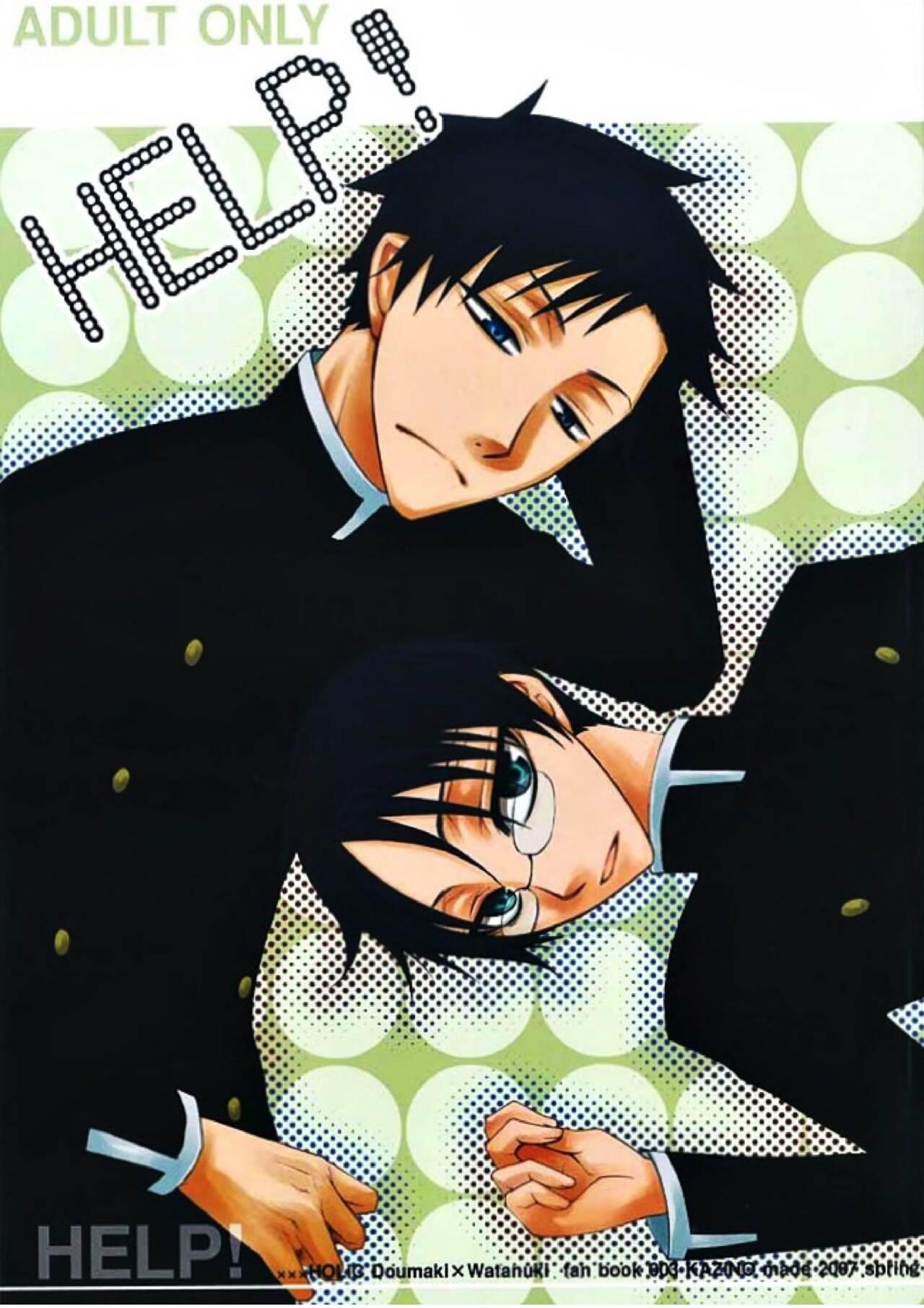 HELP! (HARUCC12) [KAZINO (蒼軌カナト)] (XXXHOLiC) 0