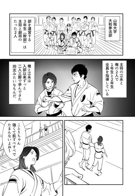 Casado Aoi Kotori - Original Naughty - Page 5