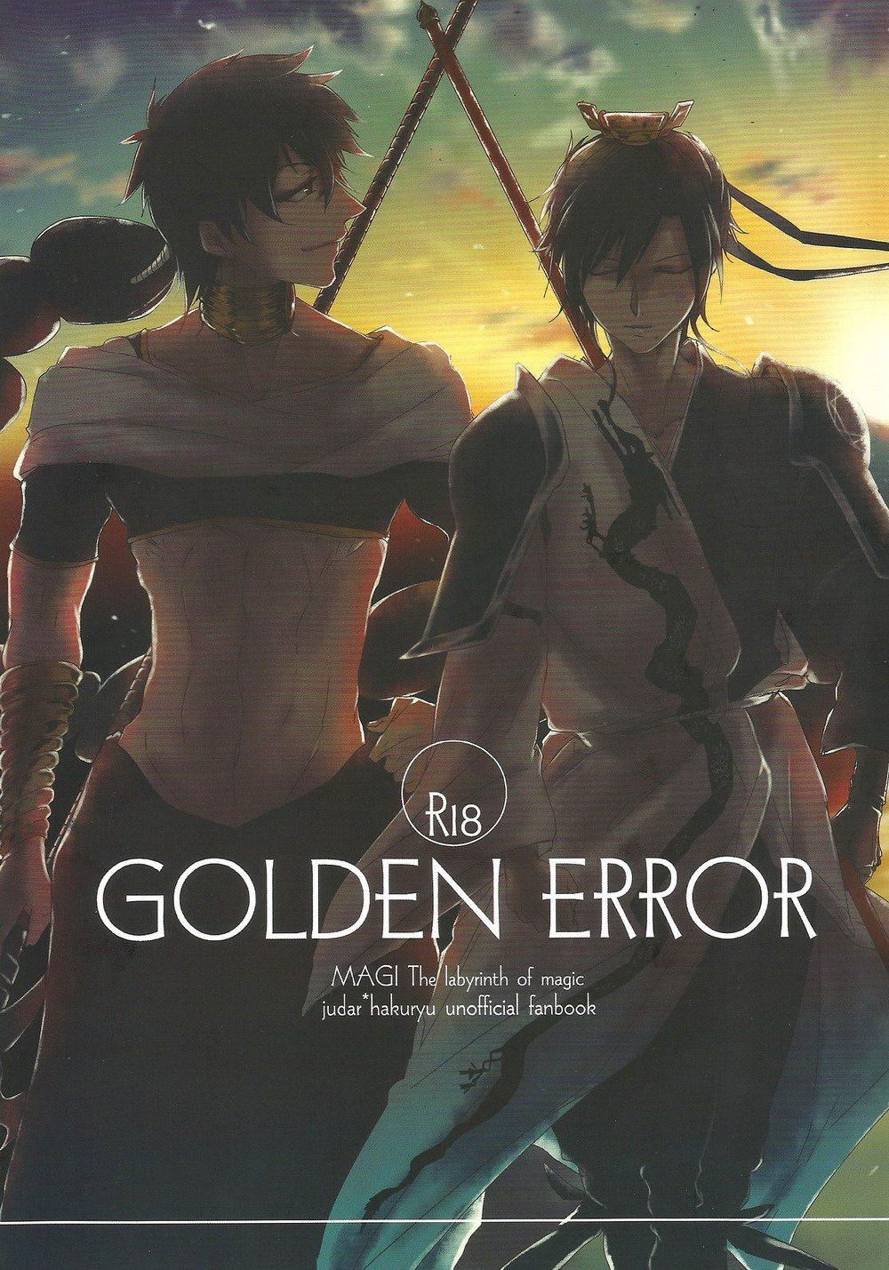 GOLDEN ERROR (迷宮探訪4) [WhiP! (おしや)] (マギ) 0